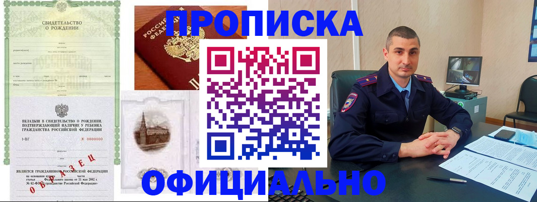 прописка иностранных граждан в Саянске