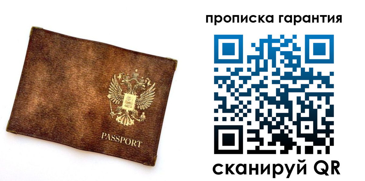 прописка иностранных граждан в Саянске