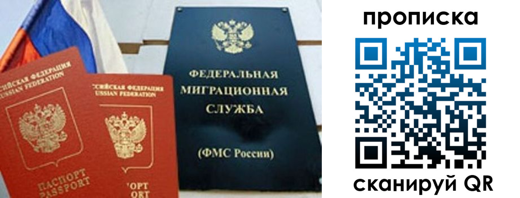 где прописаться в Саянске