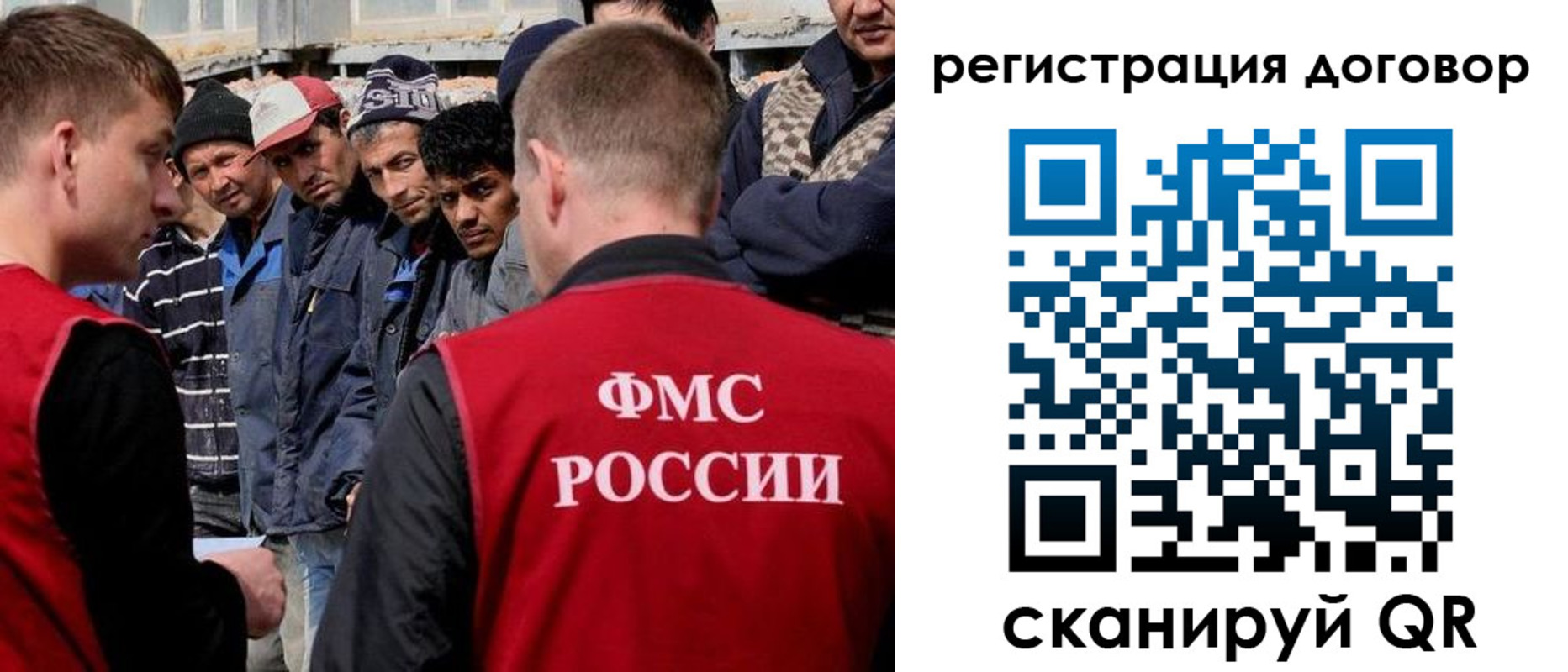 миграционный учет в Саянске