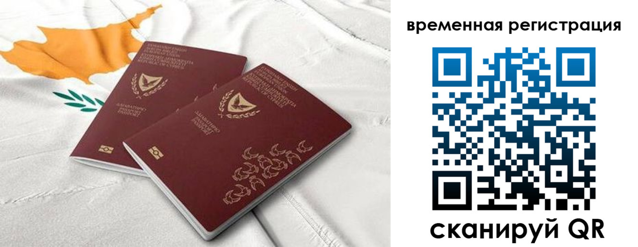 временная регистрация в Саянске