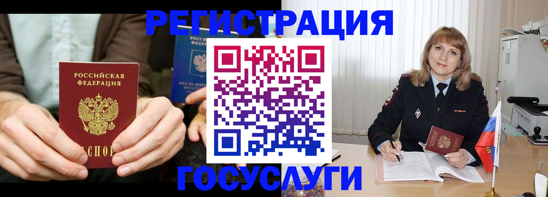 купить прописку в Саянске