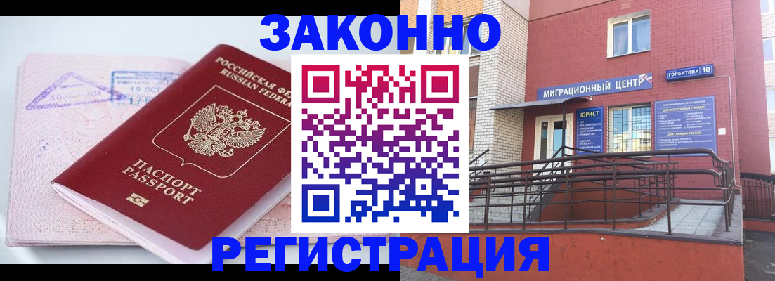 прописка гарантия в Саянске