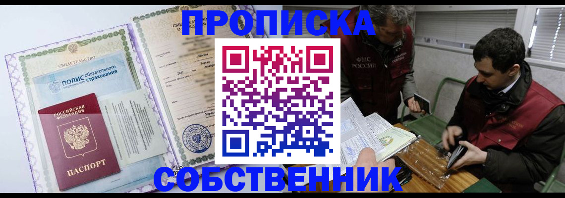 временная регистрация адрес в Саянске
