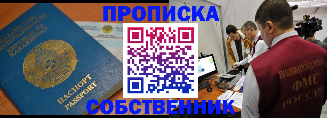 регистрация для школы в Саянске