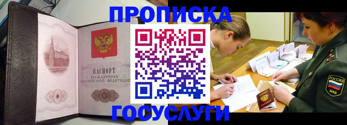 найти адрес прописки в Саянске